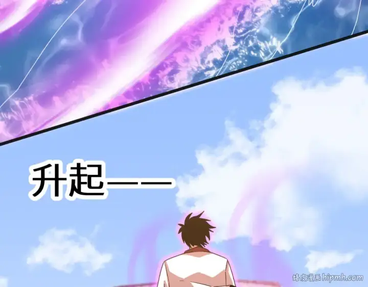 漫画《高武：登陆未来一万年》第212话 引导者第112张图