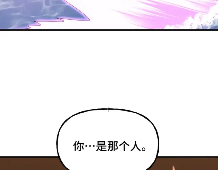 漫画《高武：登陆未来一万年》第212话 引导者第115张图