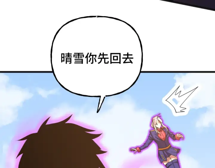漫画《高武：登陆未来一万年》第212话 引导者第119张图