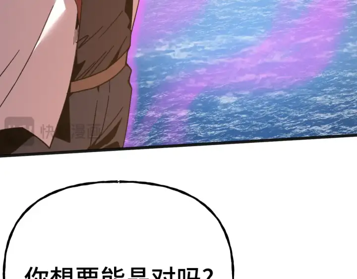 漫画《高武：登陆未来一万年》第212话 引导者第121张图