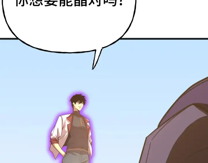 漫画《高武：登陆未来一万年》第212话 引导者第122张图