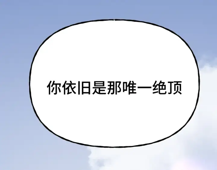 漫画《高武：登陆未来一万年》第212话 引导者第125张图