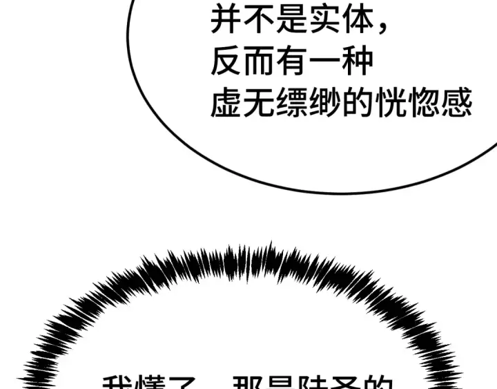 漫画《高武：登陆未来一万年》第212话 引导者第13张图