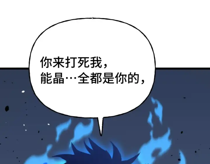 漫画《高武：登陆未来一万年》第212话 引导者第135张图