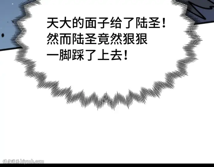 漫画《高武：登陆未来一万年》第212话 引导者第144张图