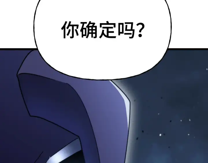 漫画《高武：登陆未来一万年》第212话 引导者第147张图