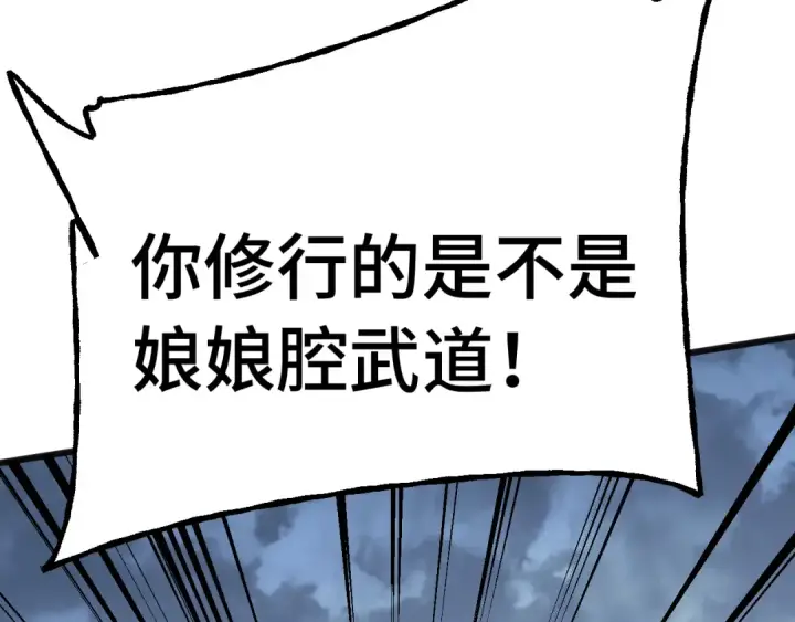 漫画《高武：登陆未来一万年》第212话 引导者第156张图