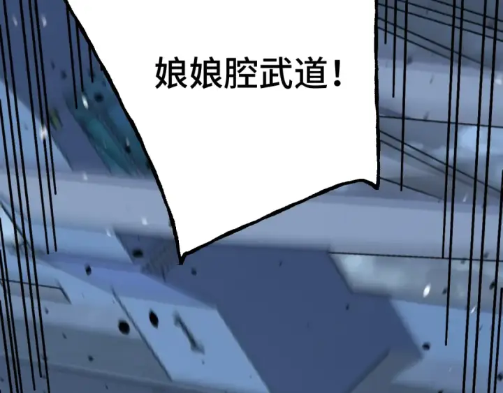 漫画《高武：登陆未来一万年》第212话 引导者第159张图