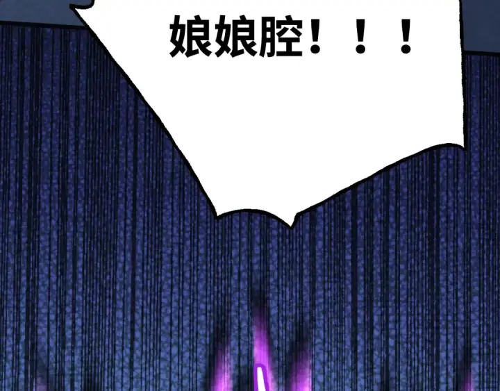 漫画《高武：登陆未来一万年》第212话 引导者第162张图