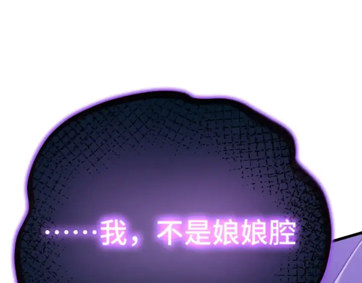 漫画《高武：登陆未来一万年》第212话 引导者第170张图