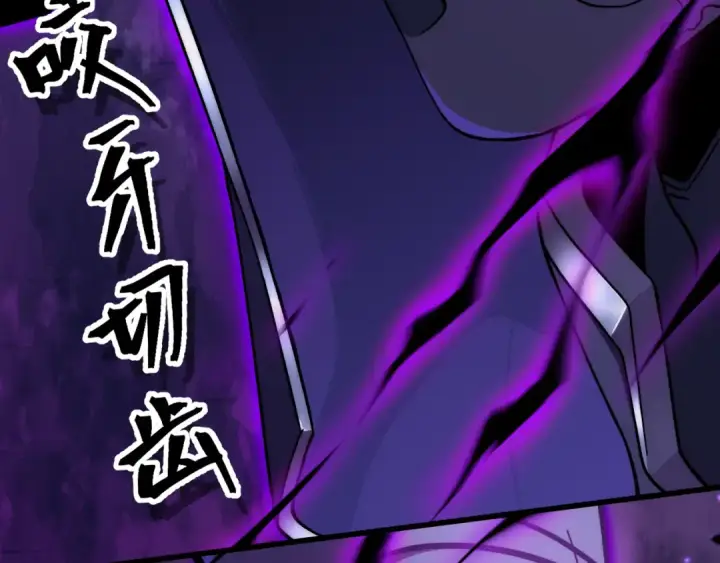 漫画《高武：登陆未来一万年》第212话 引导者第173张图