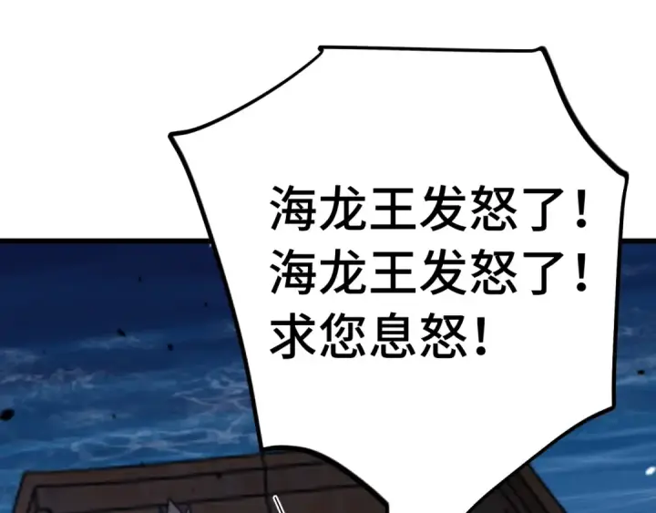 漫画《高武：登陆未来一万年》第212话 引导者第186张图