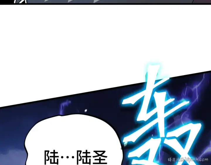 漫画《高武：登陆未来一万年》第212话 引导者第192张图