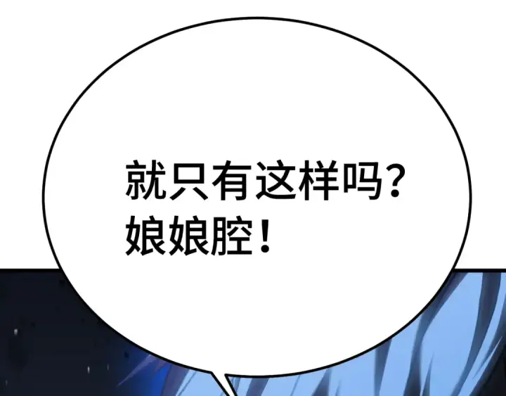 漫画《高武：登陆未来一万年》第212话 引导者第201张图
