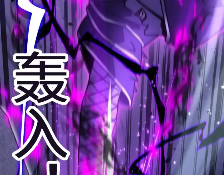 漫画《高武：登陆未来一万年》第212话 引导者第220张图