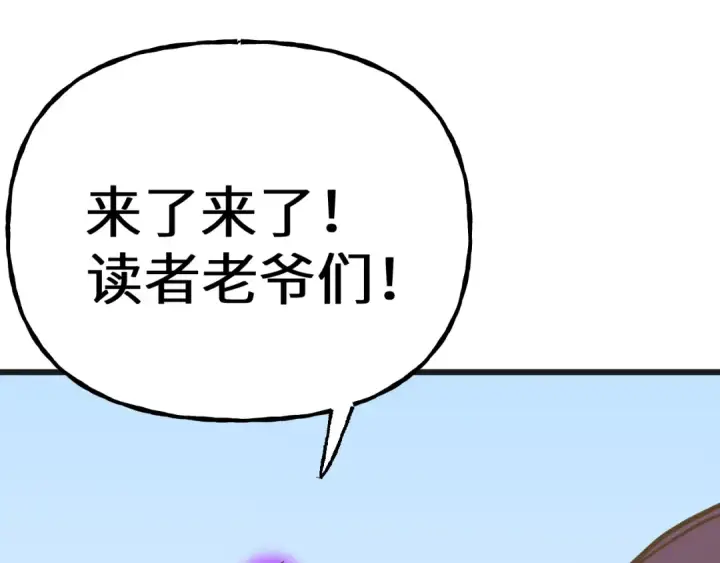 漫画《高武：登陆未来一万年》第212话 引导者第247张图