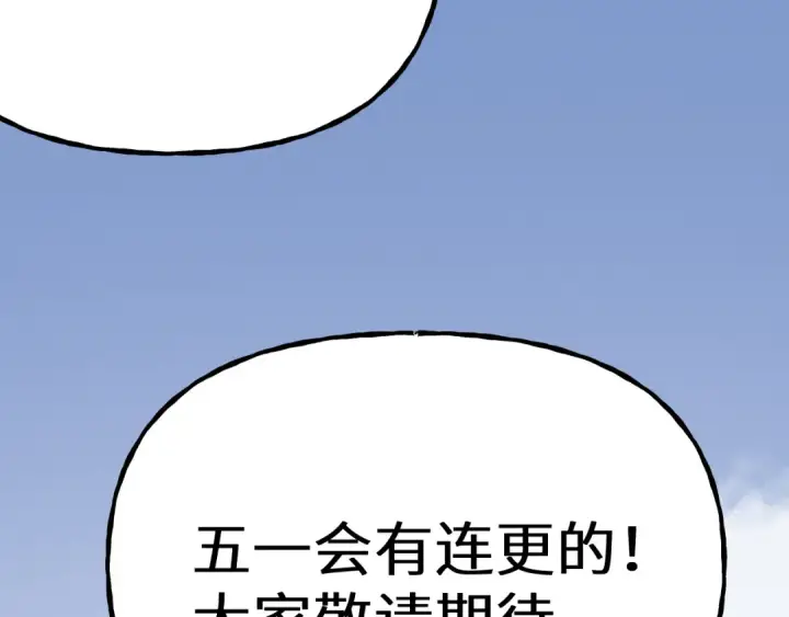 漫画《高武：登陆未来一万年》第212话 引导者第250张图