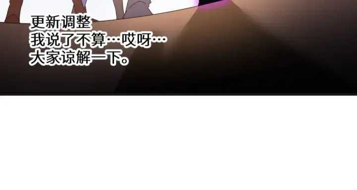 漫画《高武：登陆未来一万年》第212话 引导者第254张图