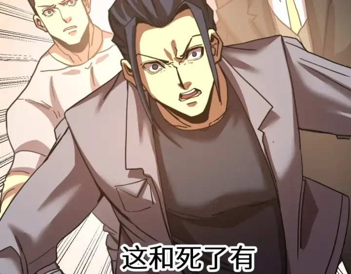 漫画《高武：登陆未来一万年》第212话 引导者第36张图