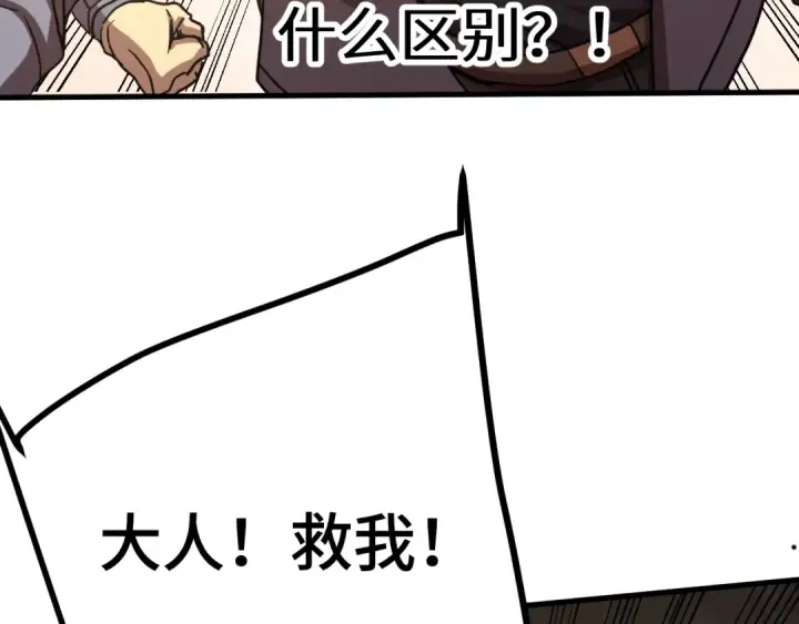漫画《高武：登陆未来一万年》第212话 引导者第37张图