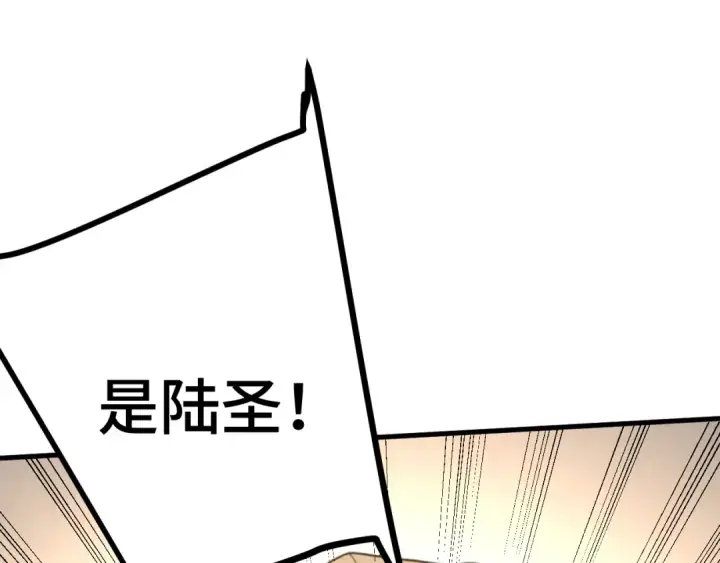 漫画《高武：登陆未来一万年》第212话 引导者第5张图