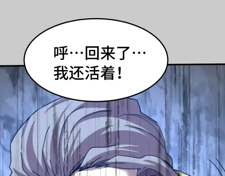 漫画《高武：登陆未来一万年》第212话 引导者第53张图