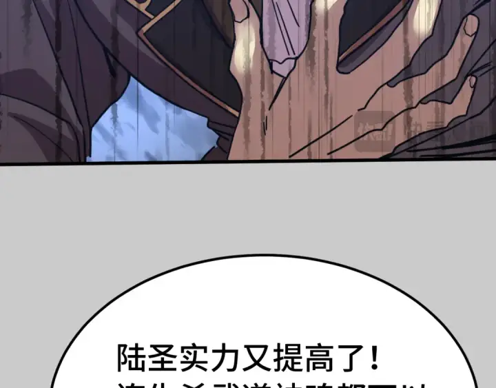 漫画《高武：登陆未来一万年》第212话 引导者第55张图