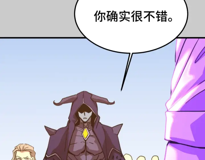 漫画《高武：登陆未来一万年》第212话 引导者第60张图