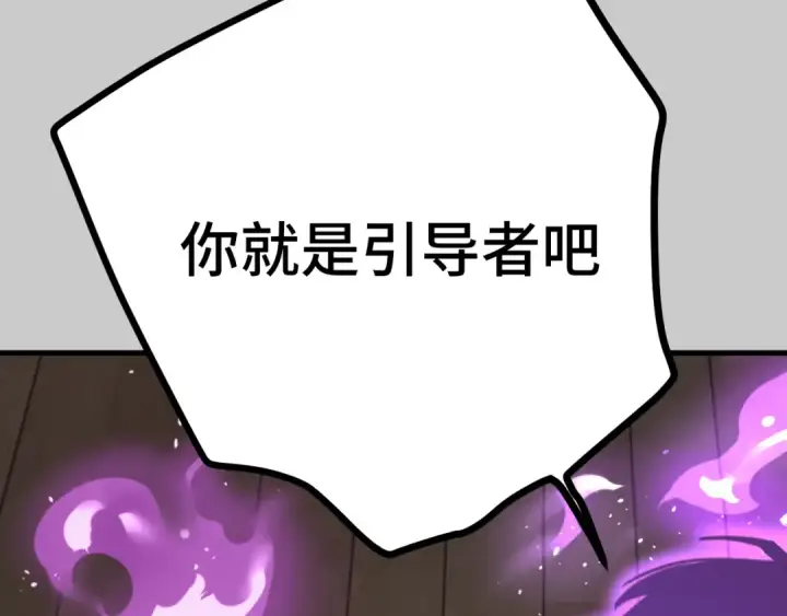 漫画《高武：登陆未来一万年》第212话 引导者第63张图