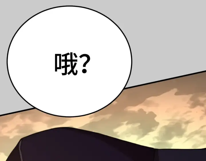 漫画《高武：登陆未来一万年》第212话 引导者第67张图