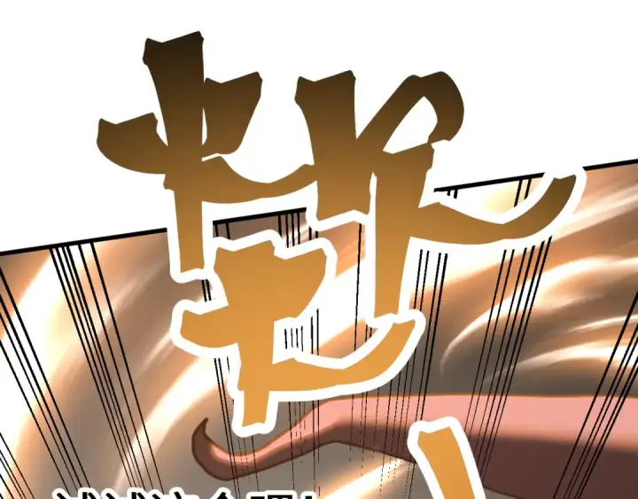 漫画《高武：登陆未来一万年》第212话 引导者第70张图