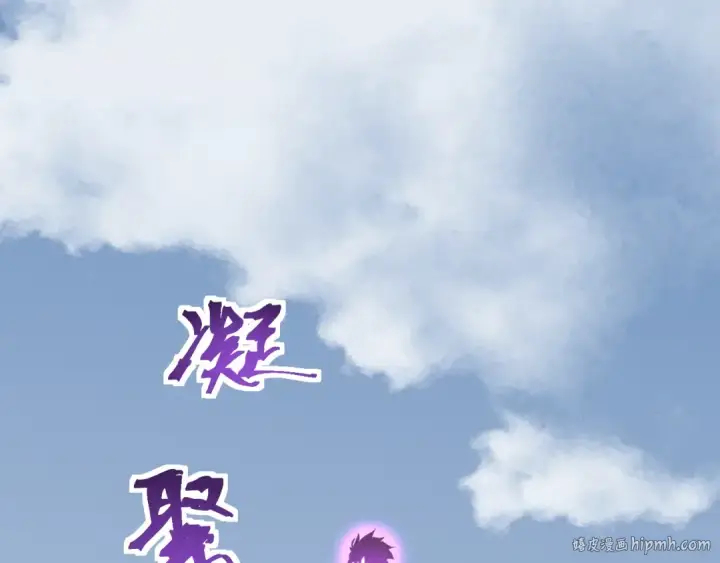 漫画《高武：登陆未来一万年》第212话 引导者第8张图