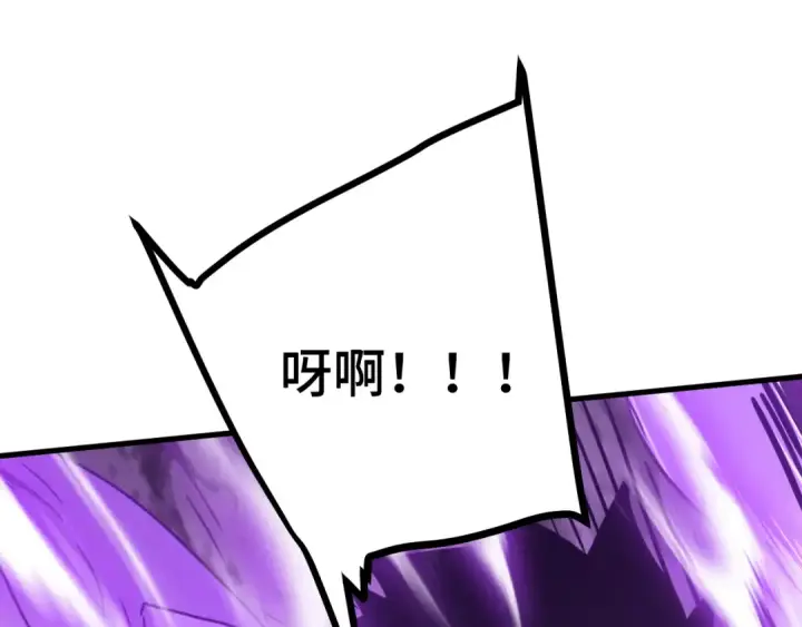 漫画《高武：登陆未来一万年》第212话 引导者第87张图