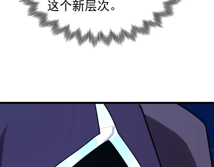 漫画《高武：登陆未来一万年》第213话 意外第115张图