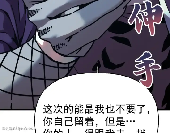 漫画《高武：登陆未来一万年》第213话 意外第120张图