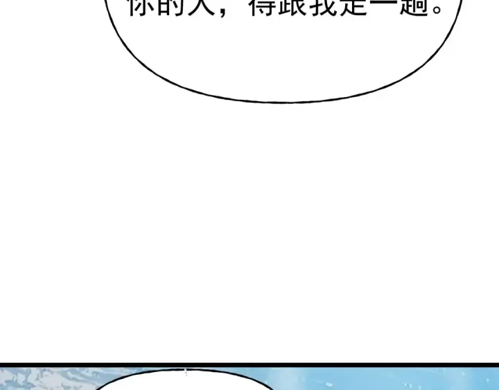 漫画《高武：登陆未来一万年》第213话 意外第121张图