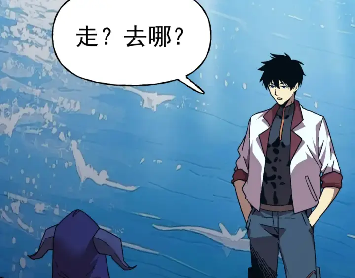 漫画《高武：登陆未来一万年》第213话 意外第122张图