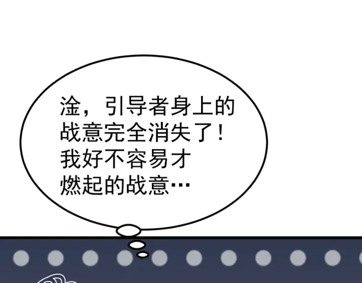 漫画《高武：登陆未来一万年》第213话 意外第125张图