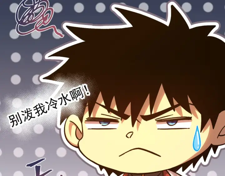漫画《高武：登陆未来一万年》第213话 意外第126张图