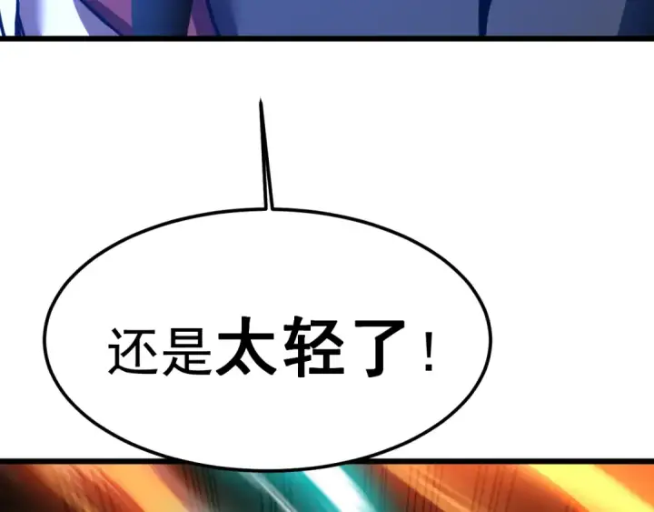 漫画《高武：登陆未来一万年》第213话 意外第14张图