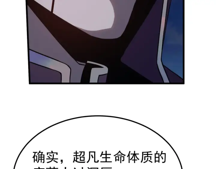 漫画《高武：登陆未来一万年》第213话 意外第140张图