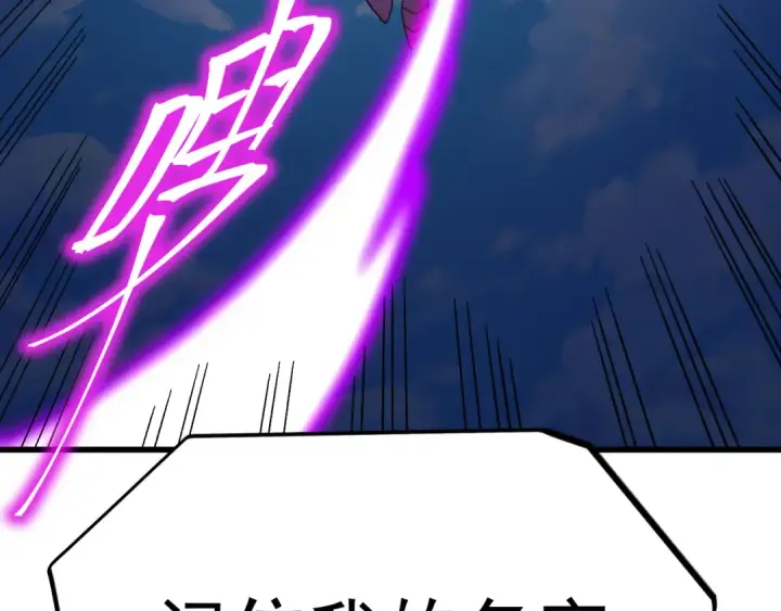 漫画《高武：登陆未来一万年》第213话 意外第147张图