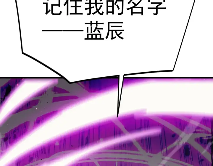 漫画《高武：登陆未来一万年》第213话 意外第148张图