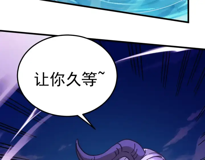 漫画《高武：登陆未来一万年》第213话 意外第154张图