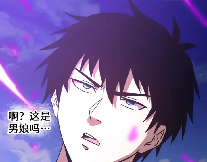 漫画《高武：登陆未来一万年》第213话 意外第159张图