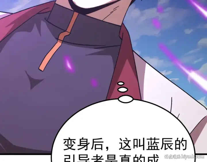 漫画《高武：登陆未来一万年》第213话 意外第160张图