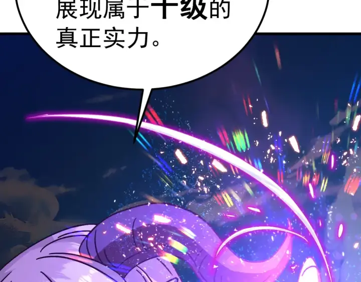 漫画《高武：登陆未来一万年》第213话 意外第162张图