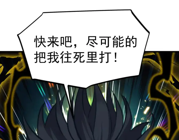 漫画《高武：登陆未来一万年》第213话 意外第165张图