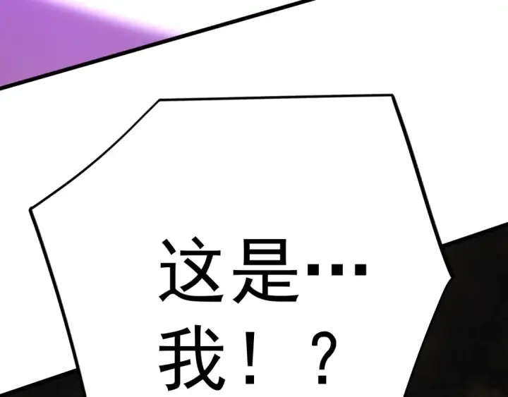 漫画《高武：登陆未来一万年》第213话 意外第179张图