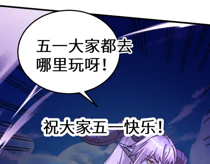 漫画《高武：登陆未来一万年》第213话 意外第202张图
